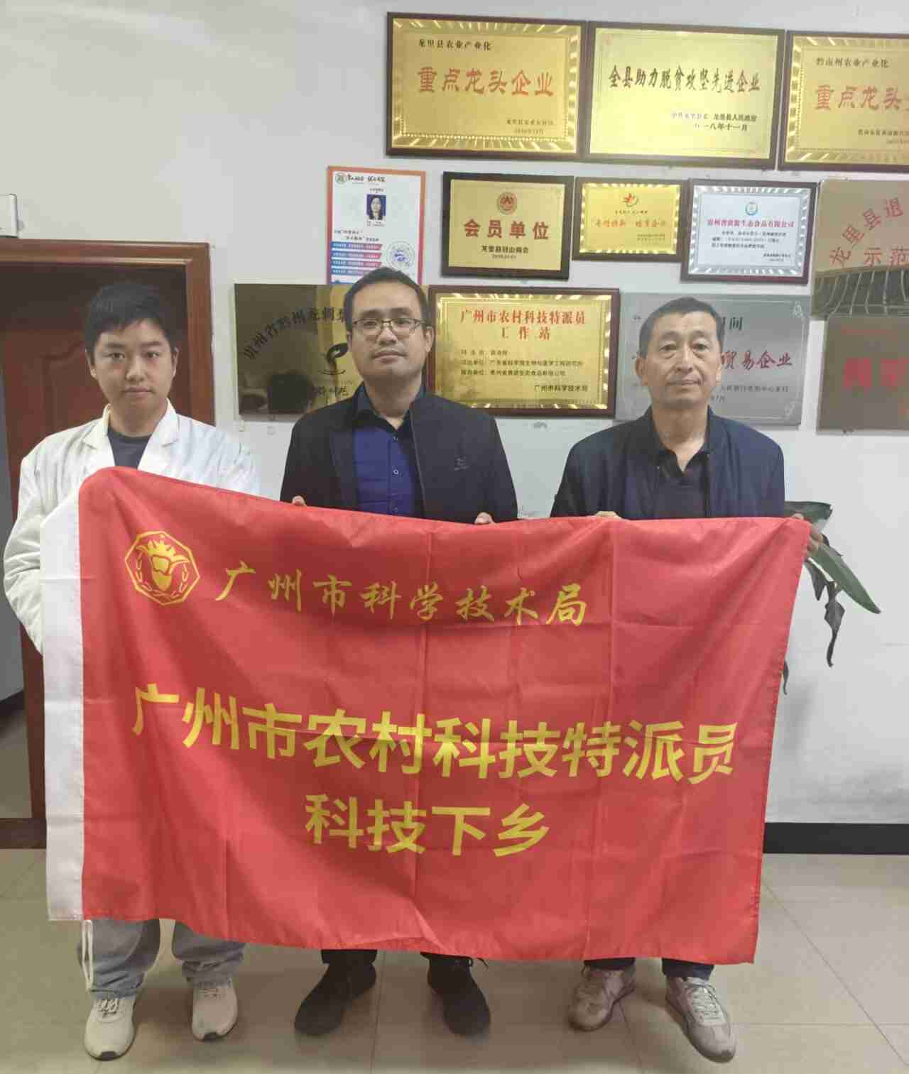 科技特派员-贵州图片1.png