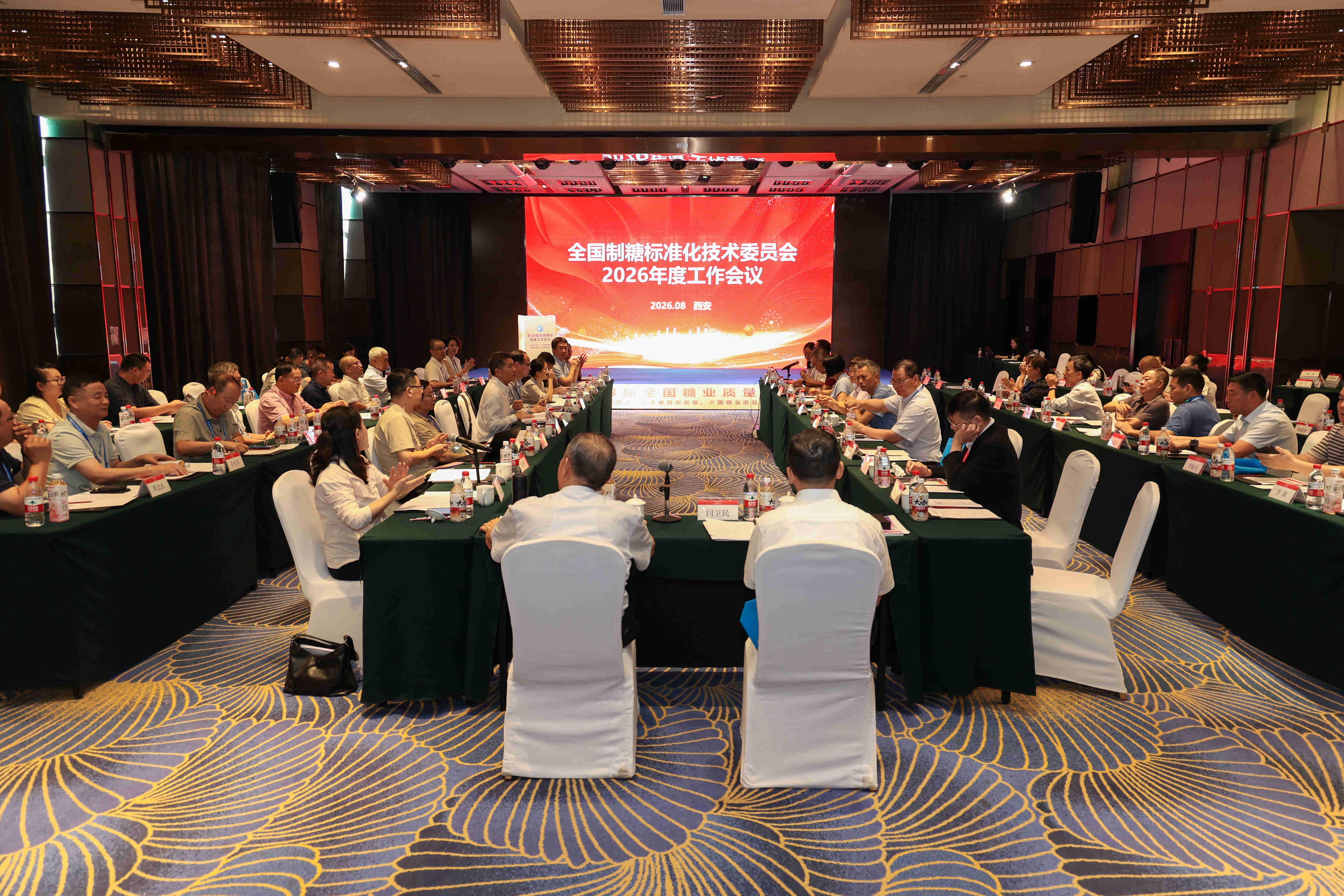 标委会.jpg