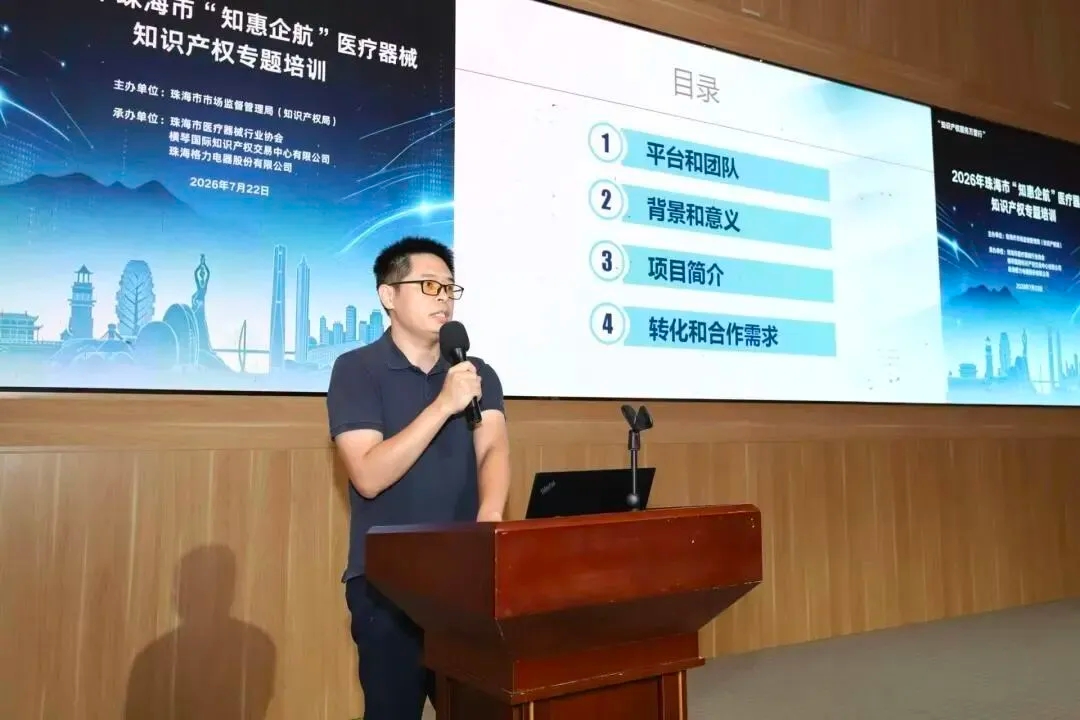 知惠企航专题路演-陈龙胜.jpg